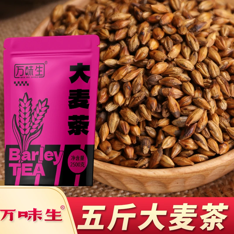 万味生大麦茶散装5斤装餐饮浓香炒麦芽茶麦香味茶叶酒店饭店专用