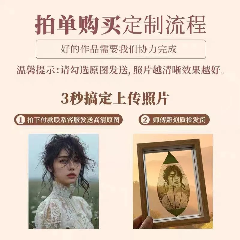 叶雕定制L型简约款送爱人朋友520节日礼物DIY专属表白