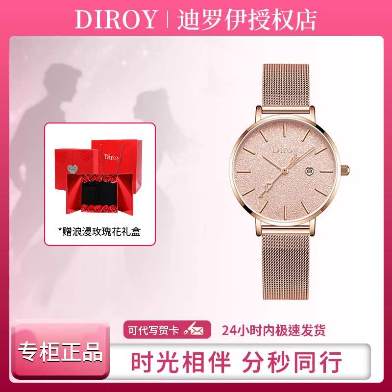 迪罗伊Diroy【双11好物】满天星手表一箭穿心丘比特时尚女表送女友