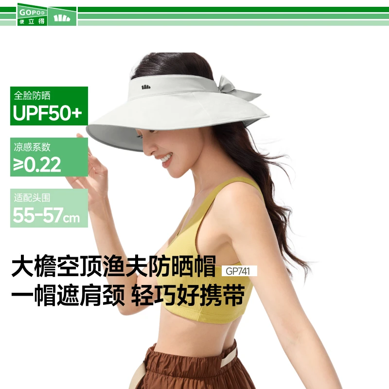 蕉下女士便携空顶渔夫帽大帽檐弹力可折叠收纳脸小GP74125渔夫帽
