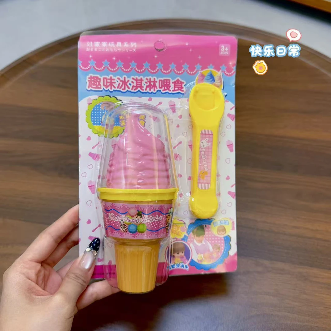 【艺凡】甜筒布丁喂食玩具米露甜筒小布丁拍照配件