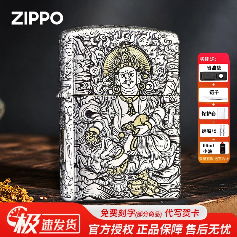 ZIPPO/之宝打火机正品盔甲银金黄财神煤油防风正版火机送男士DYJ1