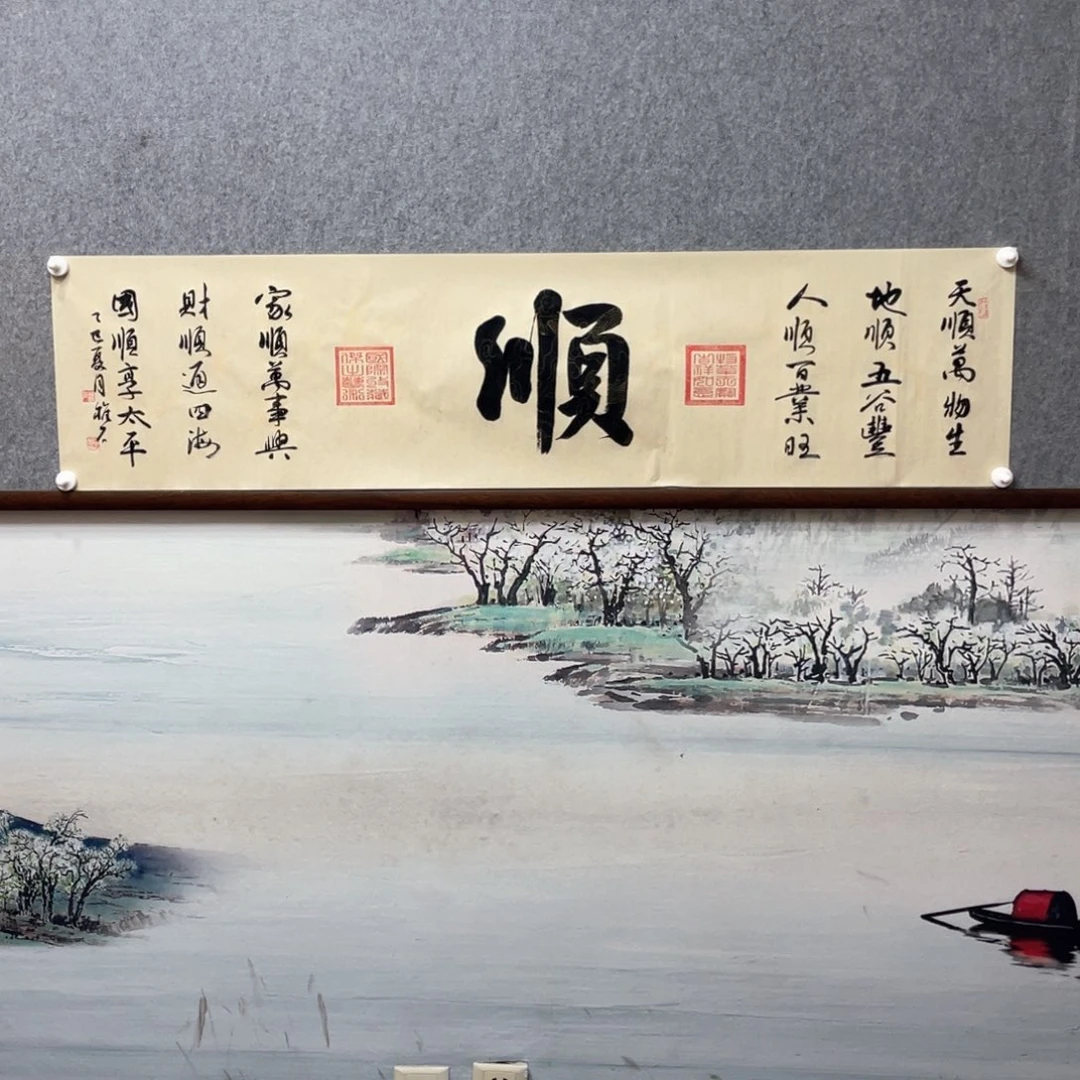 书法六六大顺字芯书法框后尺寸180×50