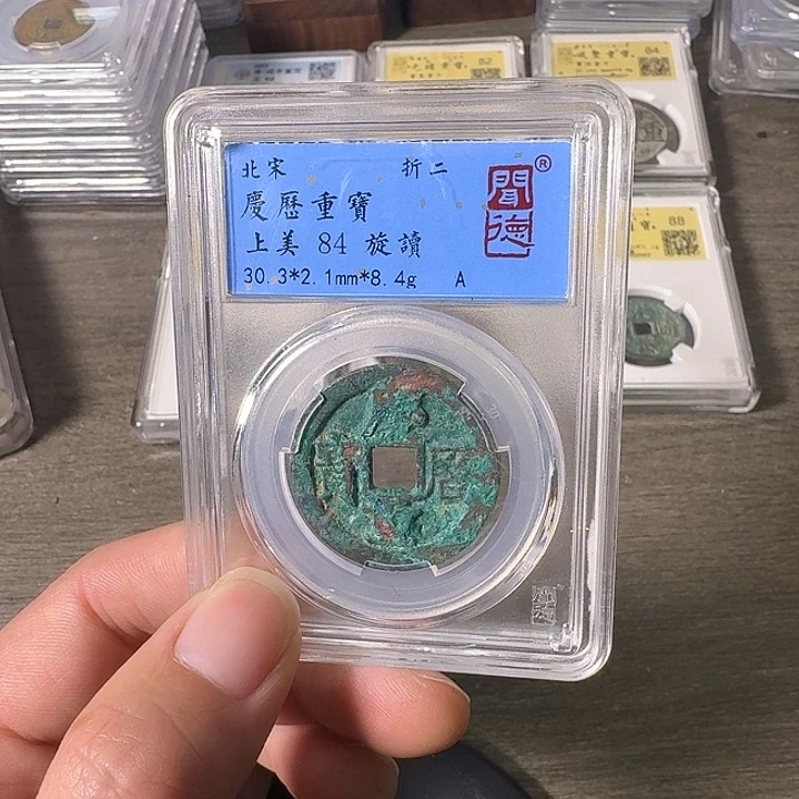 铜A闻博文化庆历重宝