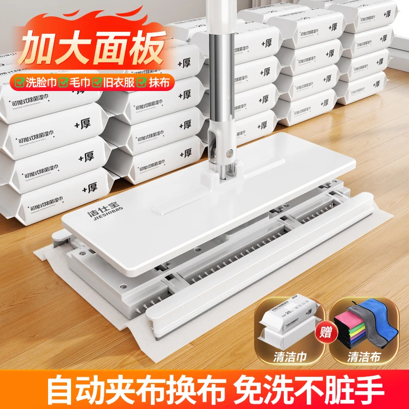 【推荐】洁仕宝自动夹布洗脸巾拖把大号家用一拖净静电除尘毛巾拖把
