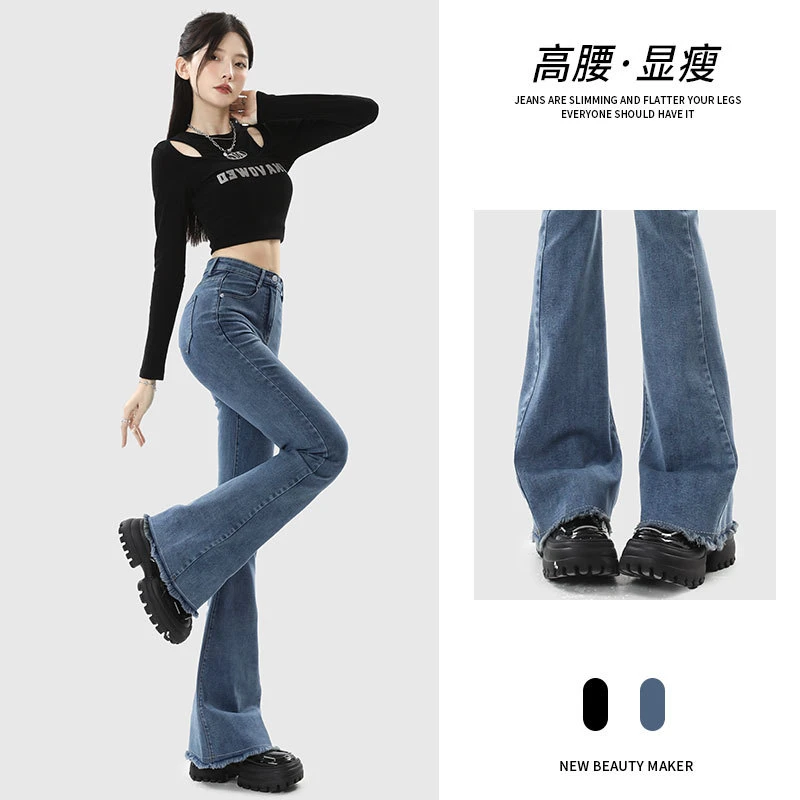 微喇牛仔裤女2025年新款高腰显瘦弹力拖地马蹄裤春秋网红喇叭裤子