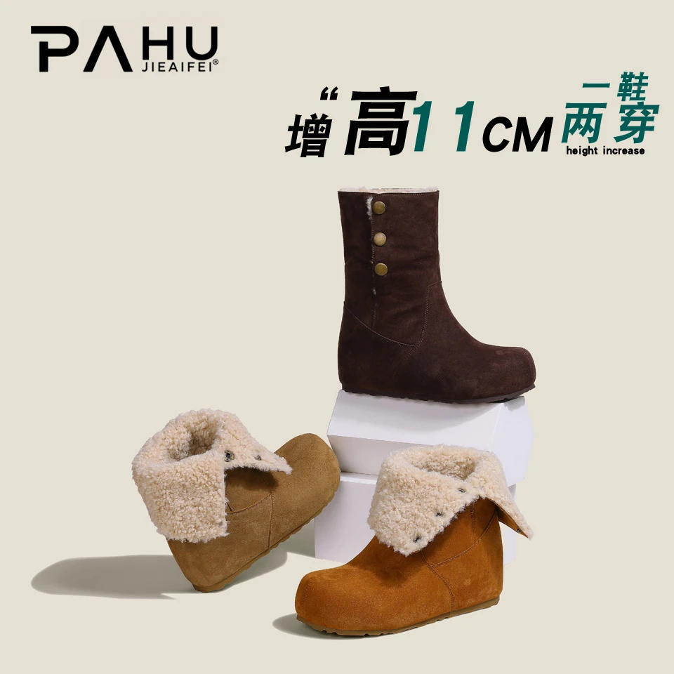 隐形增高11-9CM雪地靴女2025秋冬新款真皮两穿内增高百搭时尚短靴