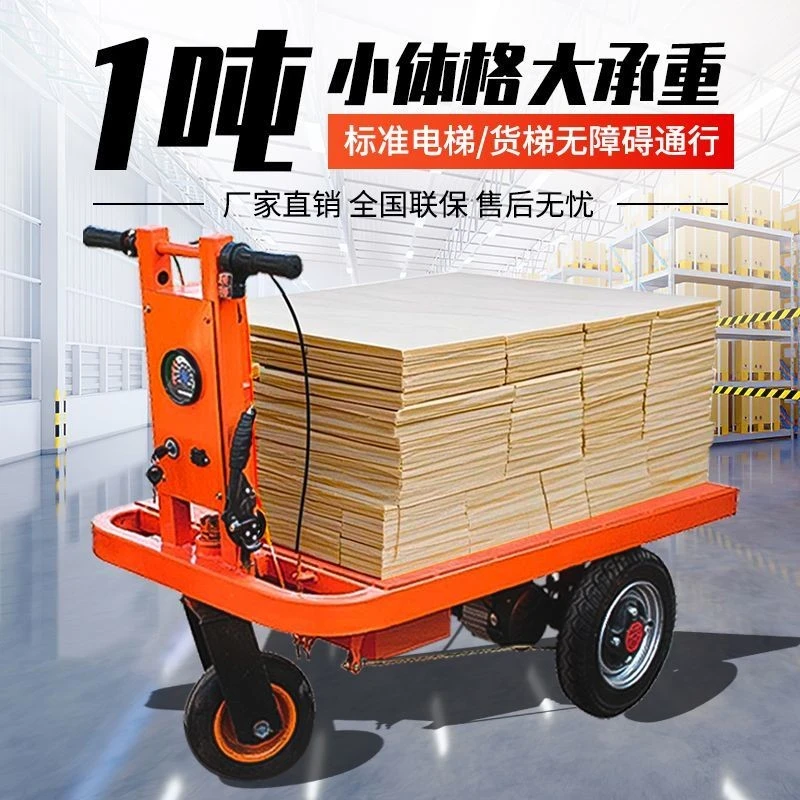 建筑工地电动手推平板车电动搬运车拉砂浆拉砖搬运养殖饲料平板车