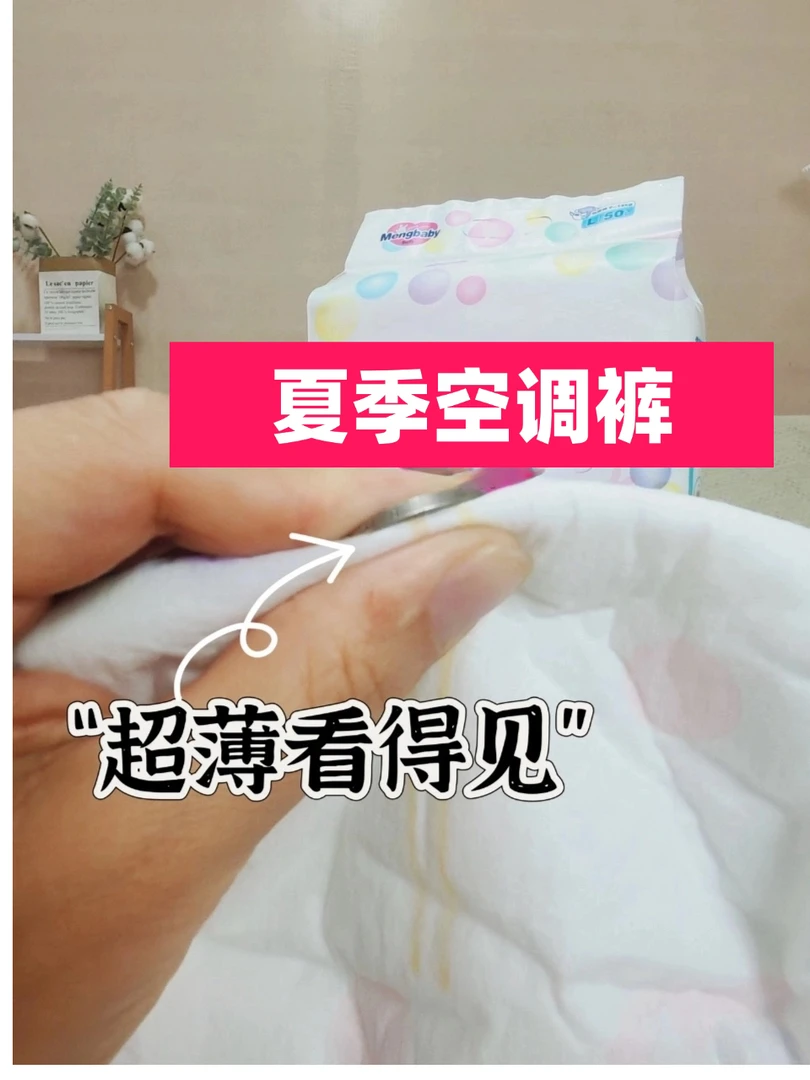 小港【蚕丝面膜裤】纸尿裤干爽透气超薄舒适