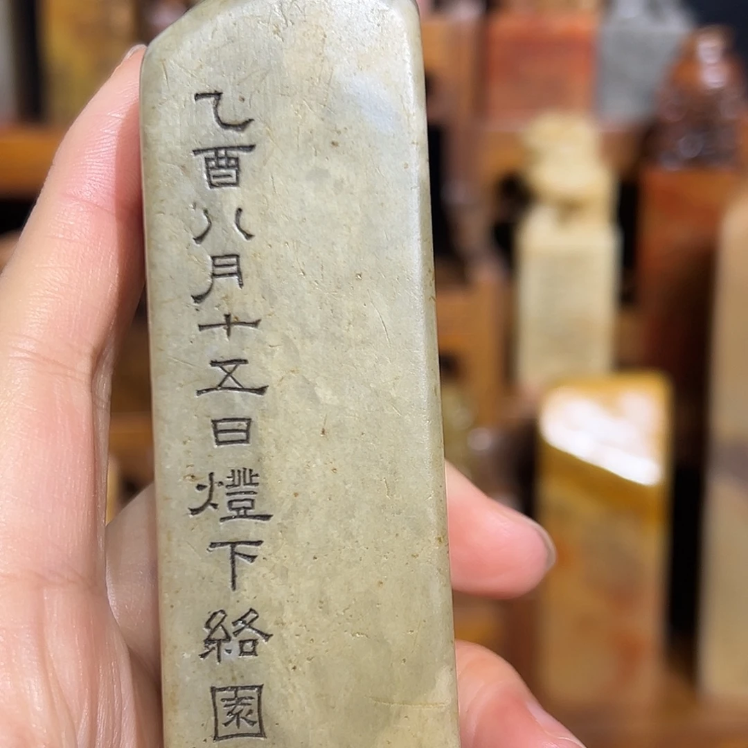 印石寿山石寿山石是山山水水