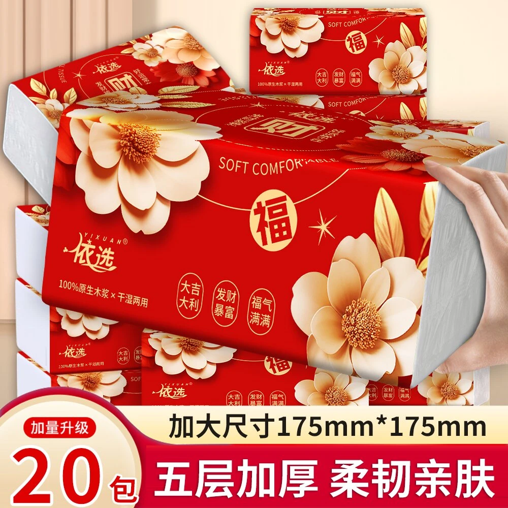 新年依选招财进宝巨无霸加厚整箱母婴专用可湿水餐巾纸巾优选