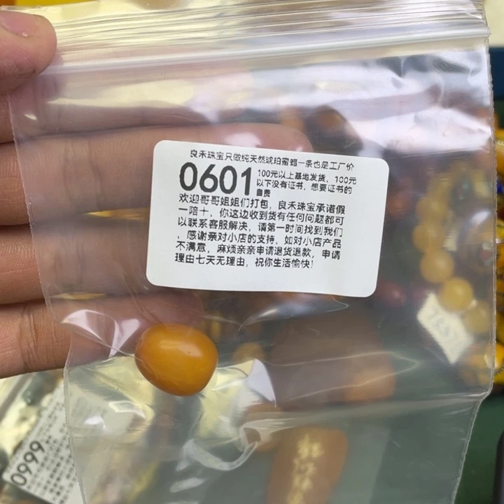 琥珀未镶嵌珠宝奇石