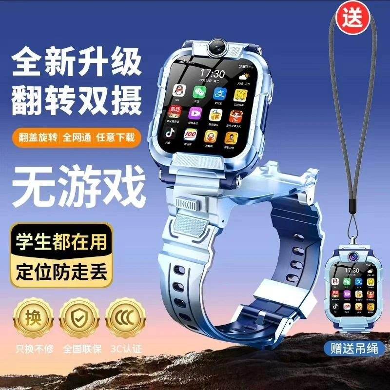 小天才Z10儿童电话手表3-15岁智能定位小天才酷盖多功能旋转双摄