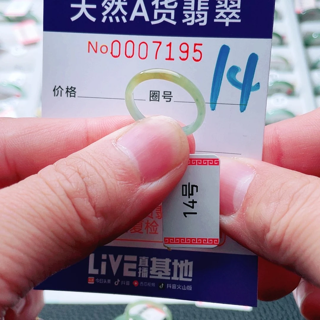 翡翠戒指未镶嵌天然A货翡翠戒指