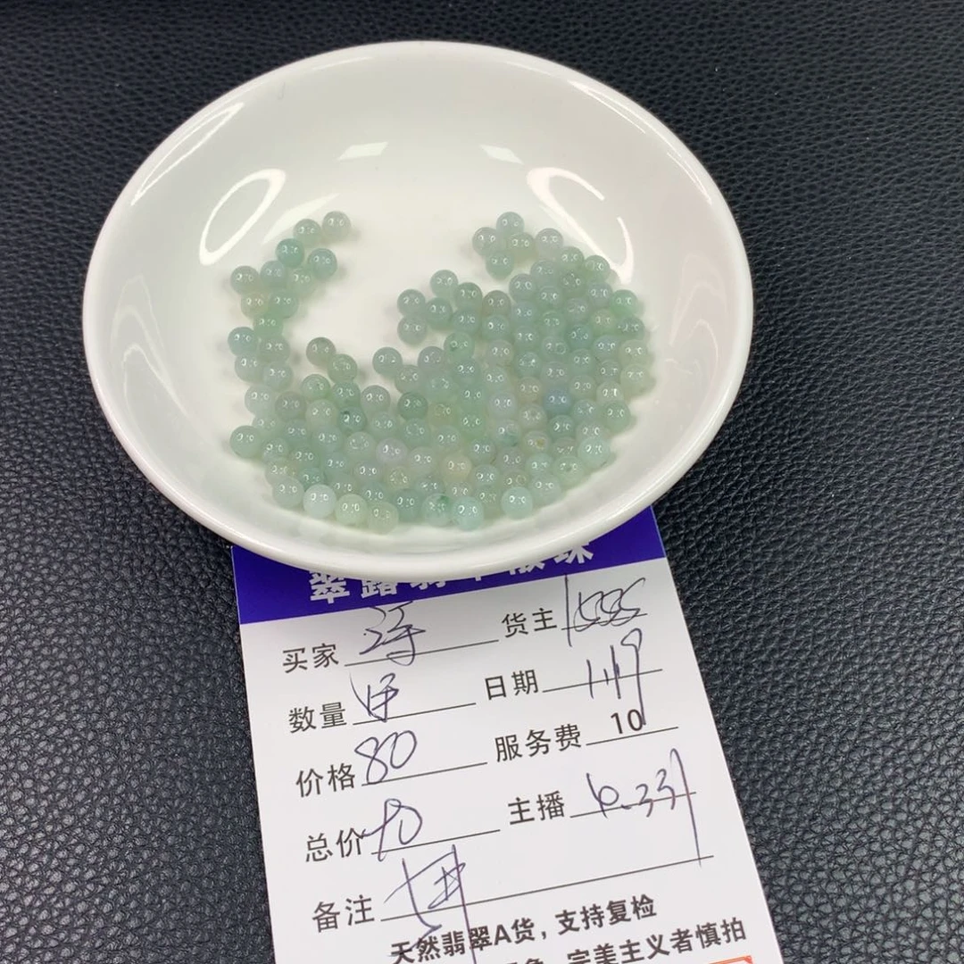 翡翠手链未镶嵌诗*雅翡翠散珠DIY手串多样性自发
