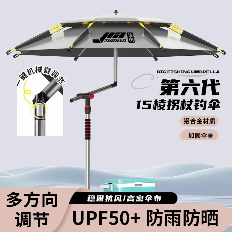 佳之钓2025新款钓鱼伞大钓伞新型拐杖雨伞户外专用黑胶防晒遮阳伞