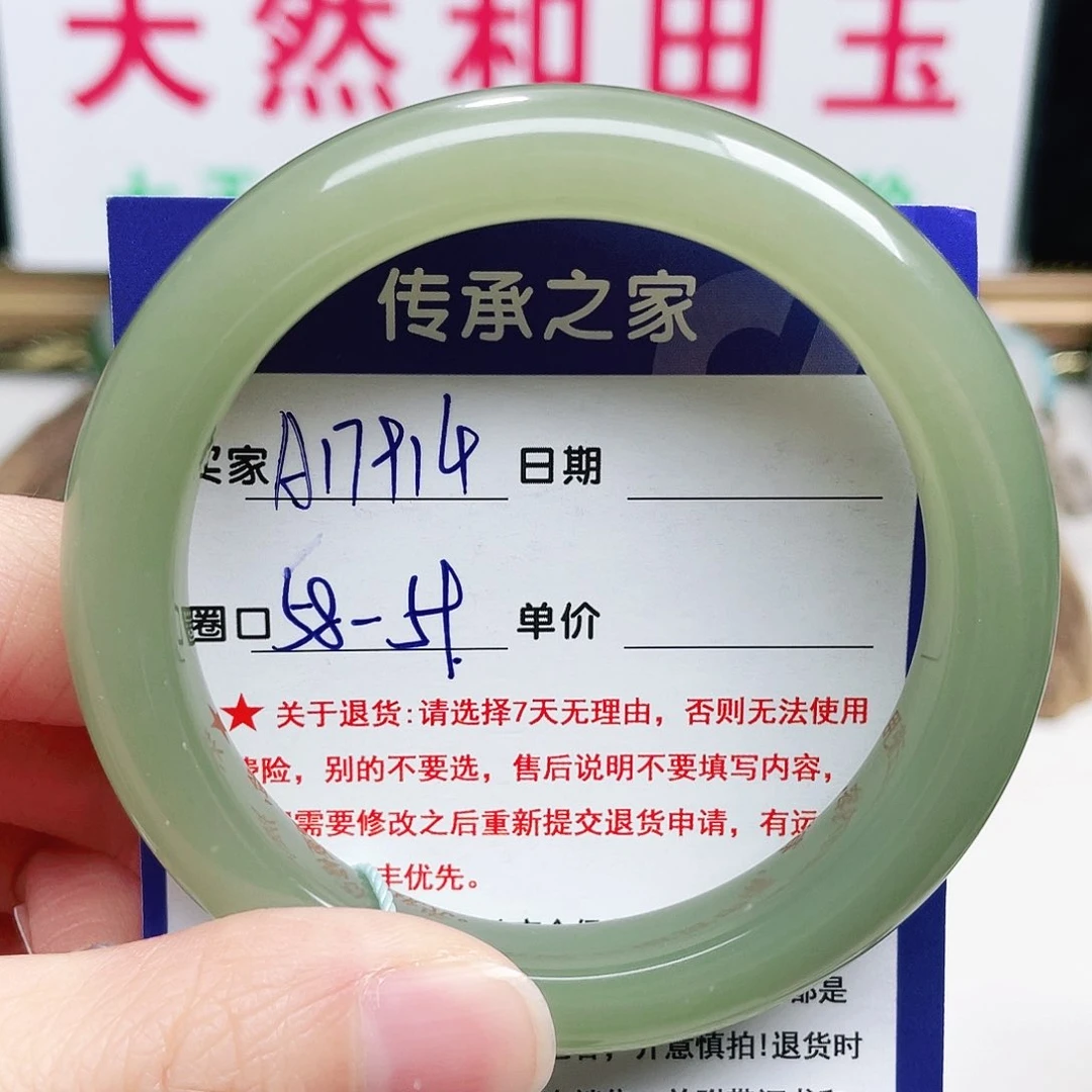 未镶嵌手镯和田玉