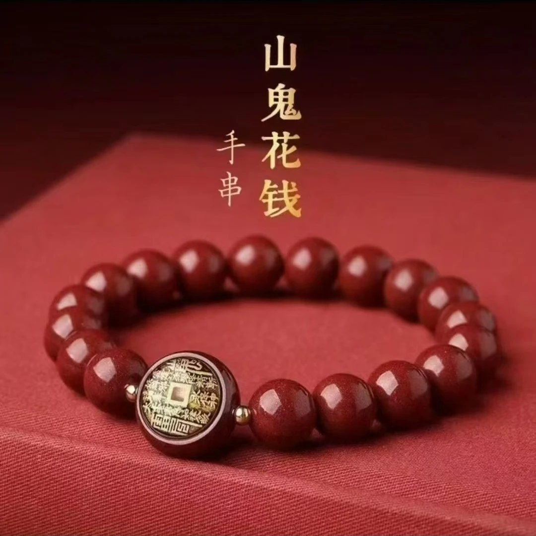 天然辰砂新款山鬼花钱手串8mm