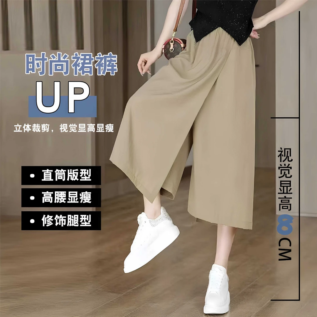 冰丝垂感休闲裙裤女夏季薄款梨形身材大码显瘦小个子不规则阔腿裤