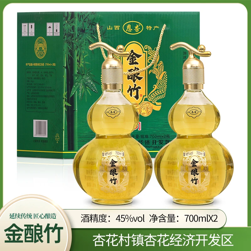 恩杏山西清香型金酿竹酒葫芦礼盒适合收藏摆柜送礼45度700ml*2瓶