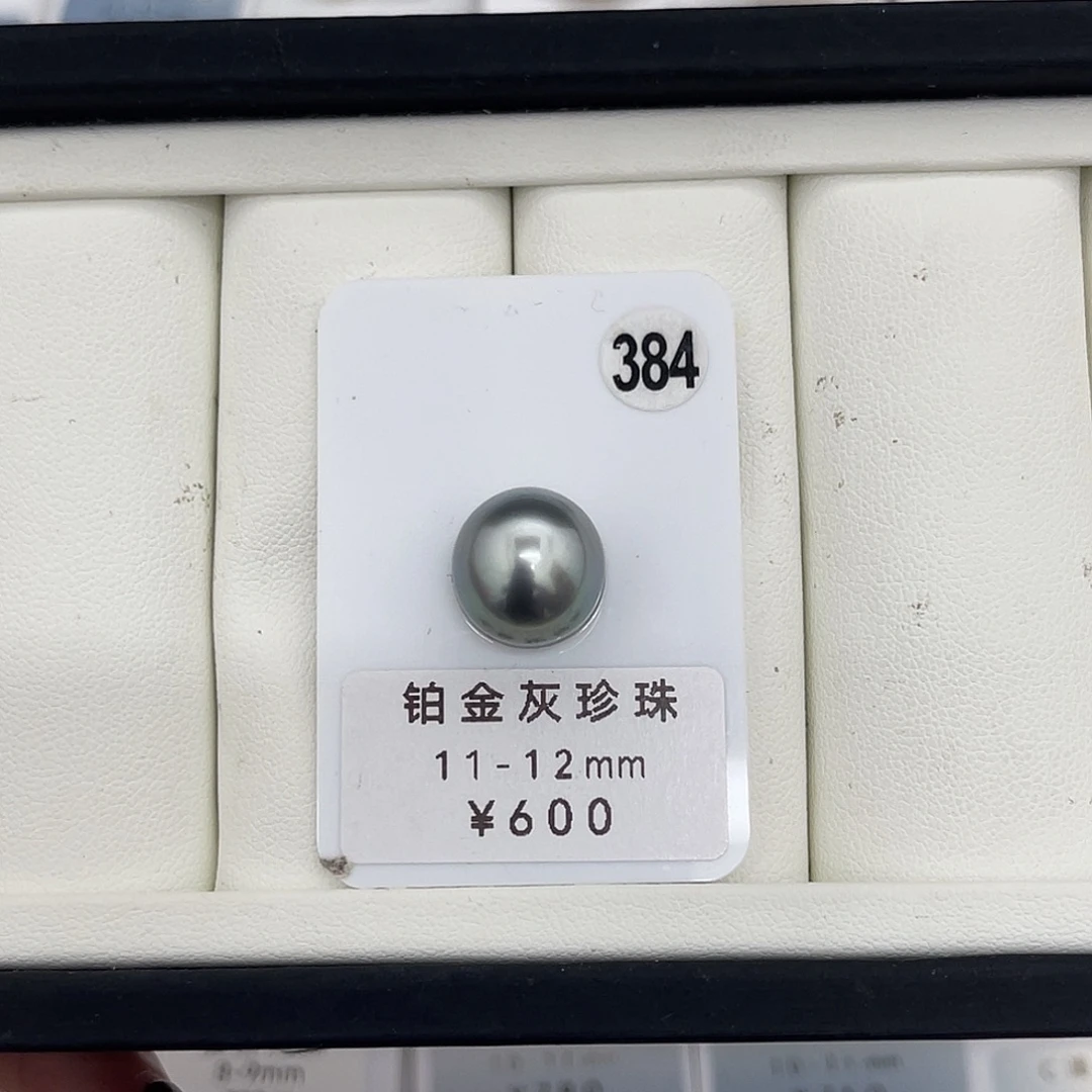 定制海水珍珠未镶嵌裸珠铂金灰11-12