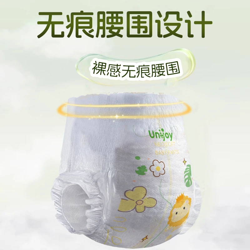 优宜佳超薄透气医护纸尿裤男女宝宝专用拉拉裤新生婴儿干爽尿不湿