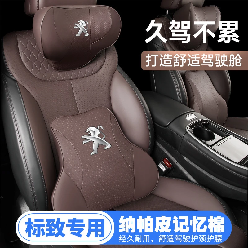 308/408/508/307/4008汽车头枕护颈枕座椅护腰靠枕垫枕头内饰
