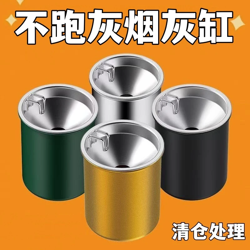 【带漏斗】不锈钢创意烟灰缸带烟夹个性潮流烟灰缸防风防飞灰烟灰缸