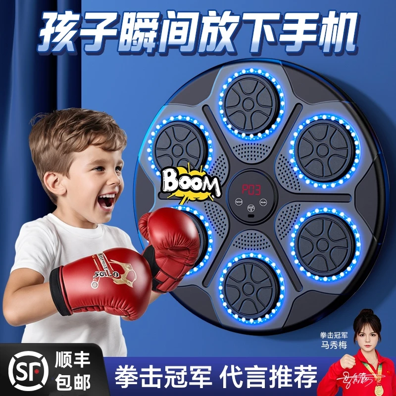 生日礼物送男孩儿子女儿童智能音乐拳击机拳击墙靶家用锻炼拳击靶