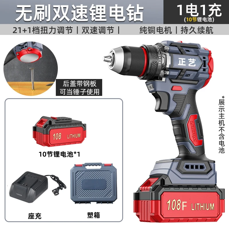 正艺塑箱【敲击款】红ZY-108F款纯铜无刷电钻充电钻开孔10节电芯