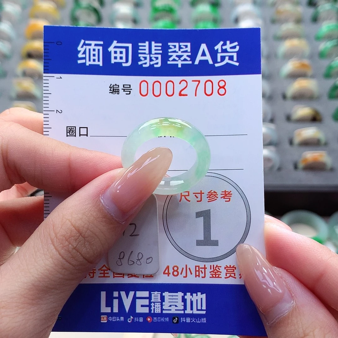 未镶嵌戒指翡翠12号