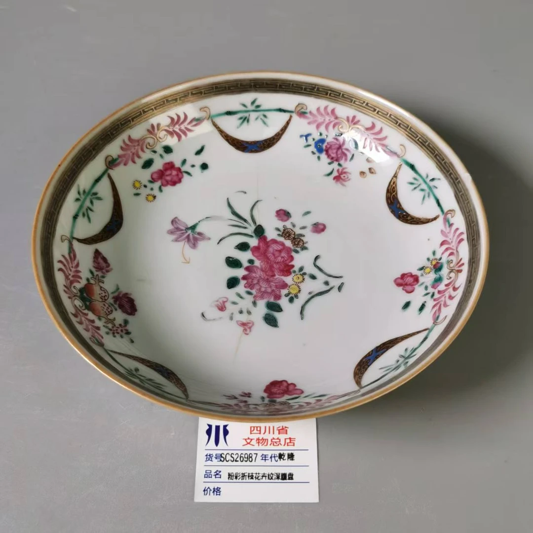 SCS26987乾隆粉彩折枝花卉纹深腹盘