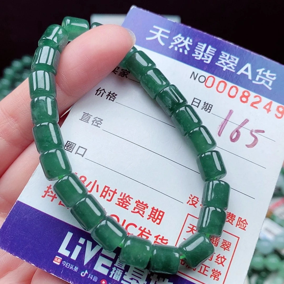 翡翠未镶嵌毛衣链