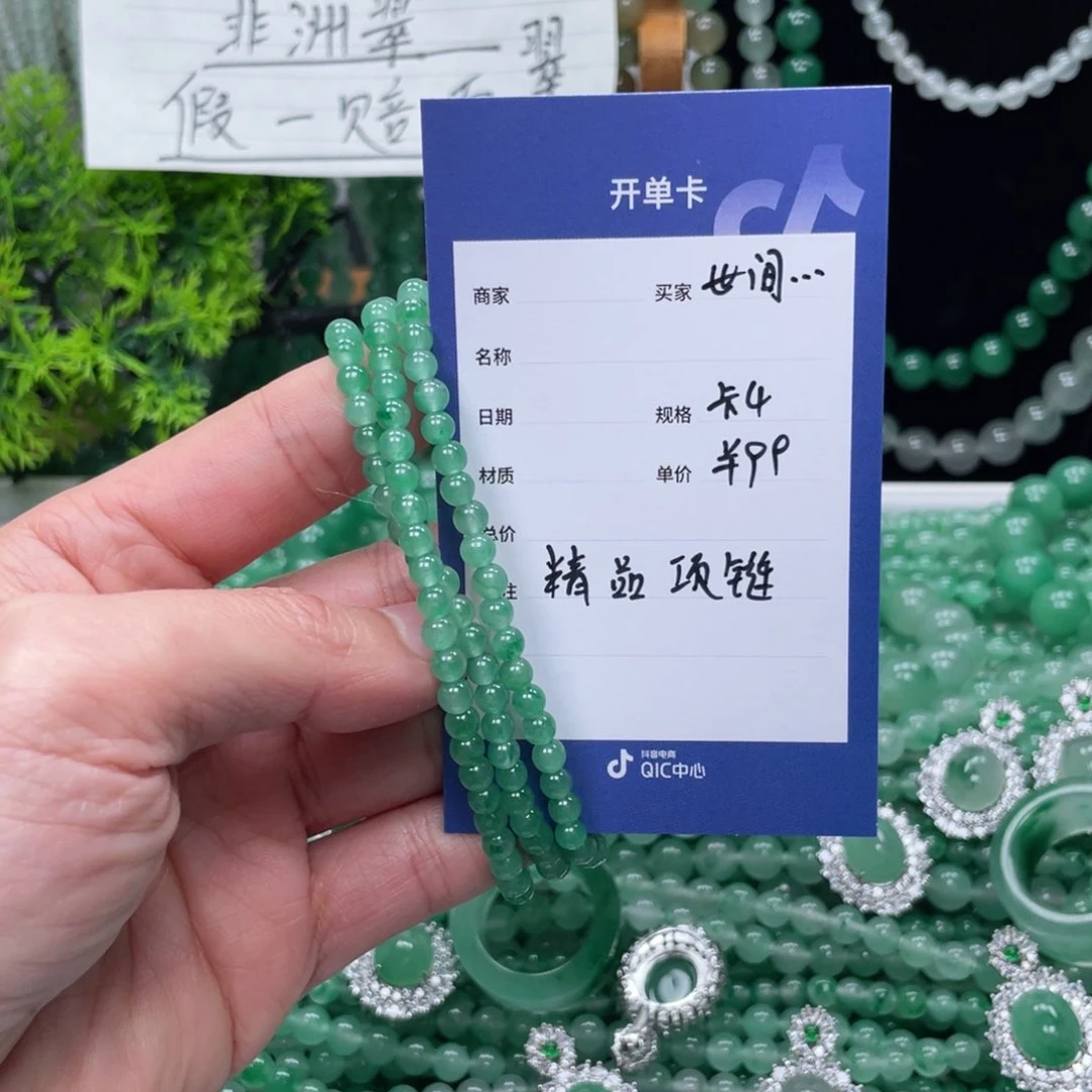 未镶嵌手链石英质玉（非洲翠）世****?