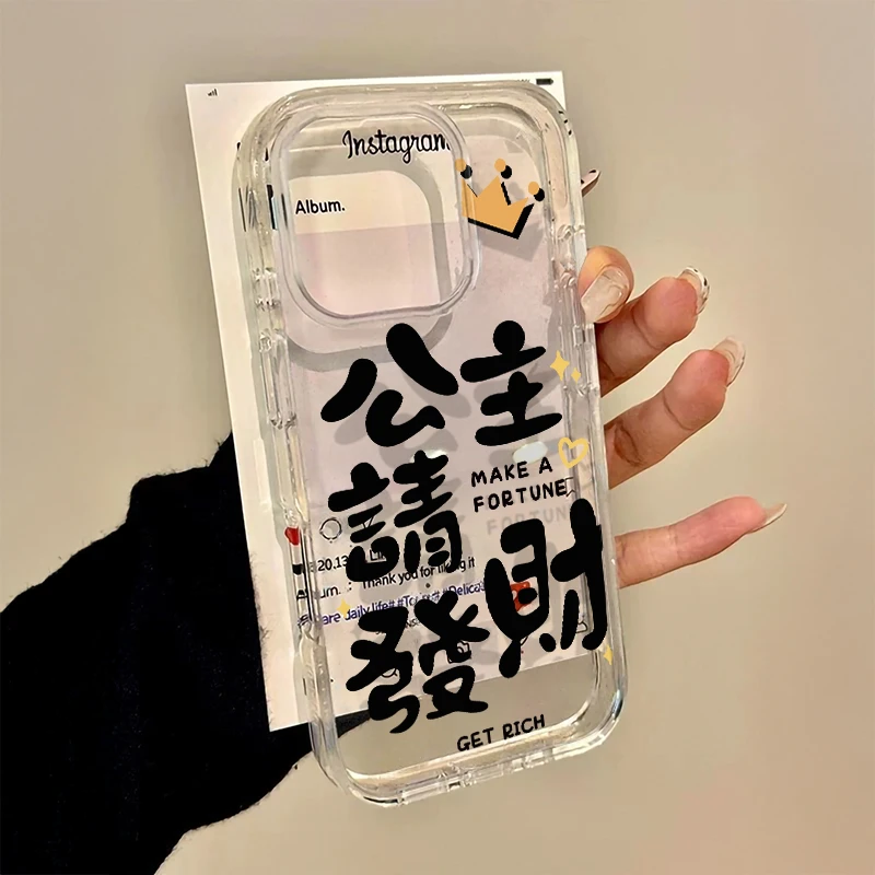 公主请發財适用苹果16手机壳iphone13promax软15小米vivo华为oppo