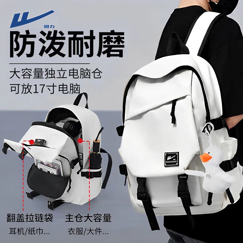 回力双肩包轻便电脑包简约纯色背包大容量学生书包韩版休闲旅行包