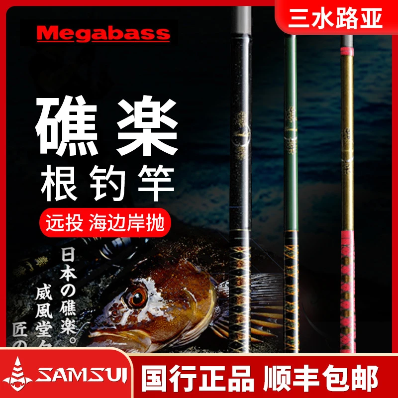 20新款MEGABASS礁乐路亚竿远投强力根钓竿路亚竿