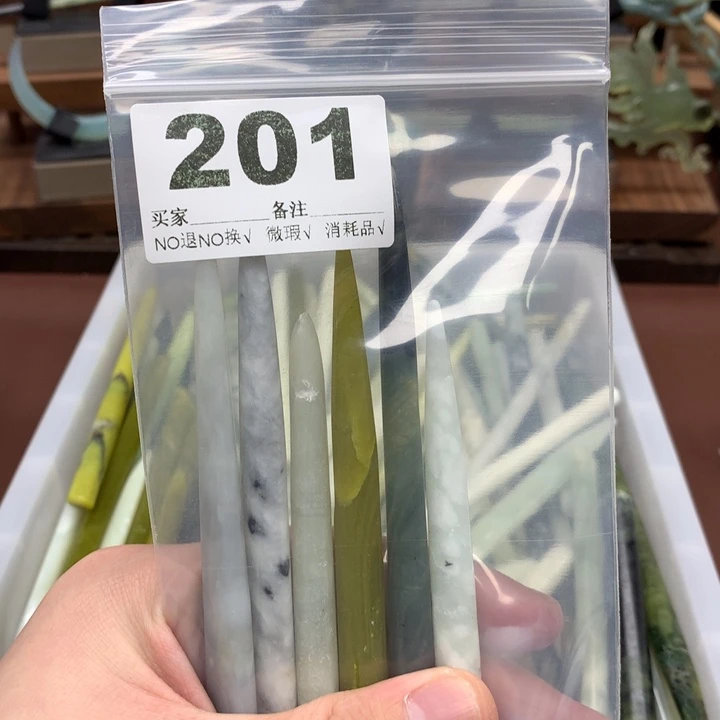 蛇纹石玉发饰合金一**书