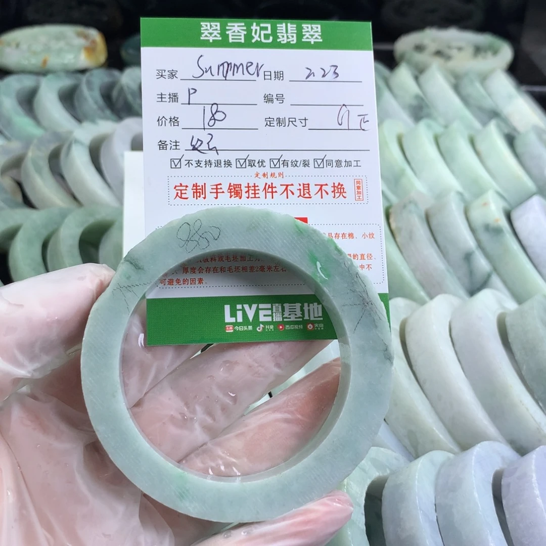 定制翡翠手镯未镶嵌?****r