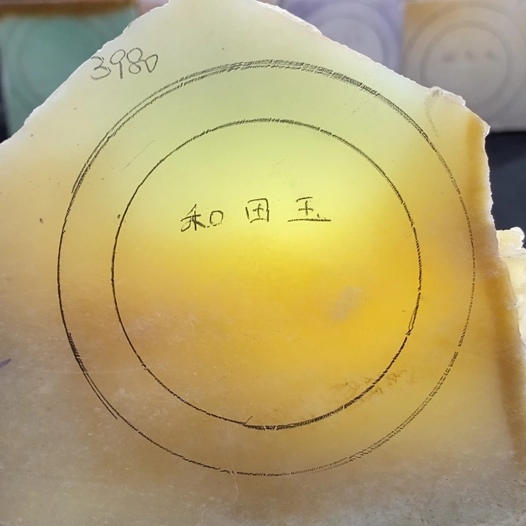 【闪购商品】未镶嵌手镯和田玉定制901