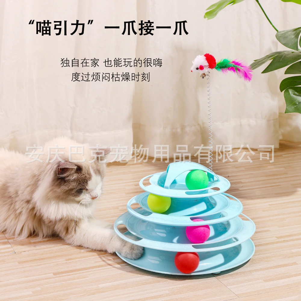 猫玩具转盘四层游乐盘逗猫用品益智休闲逗猫球逗猫棒猫咪用品PP否