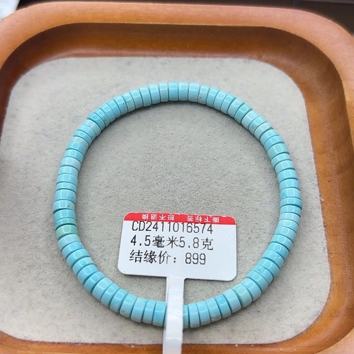 未镶嵌绿松石手串