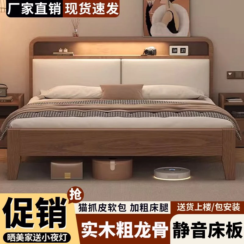 北欧全实木床纯实木现代简约1.5米1.8米2。米双人主卧室经济型婚床