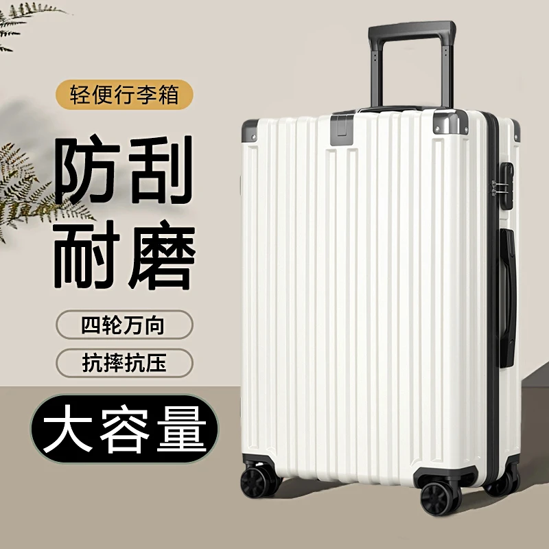 行李箱新款大容量防爆拉链加厚女拉杆箱静音万向轮密码箱登机箱男