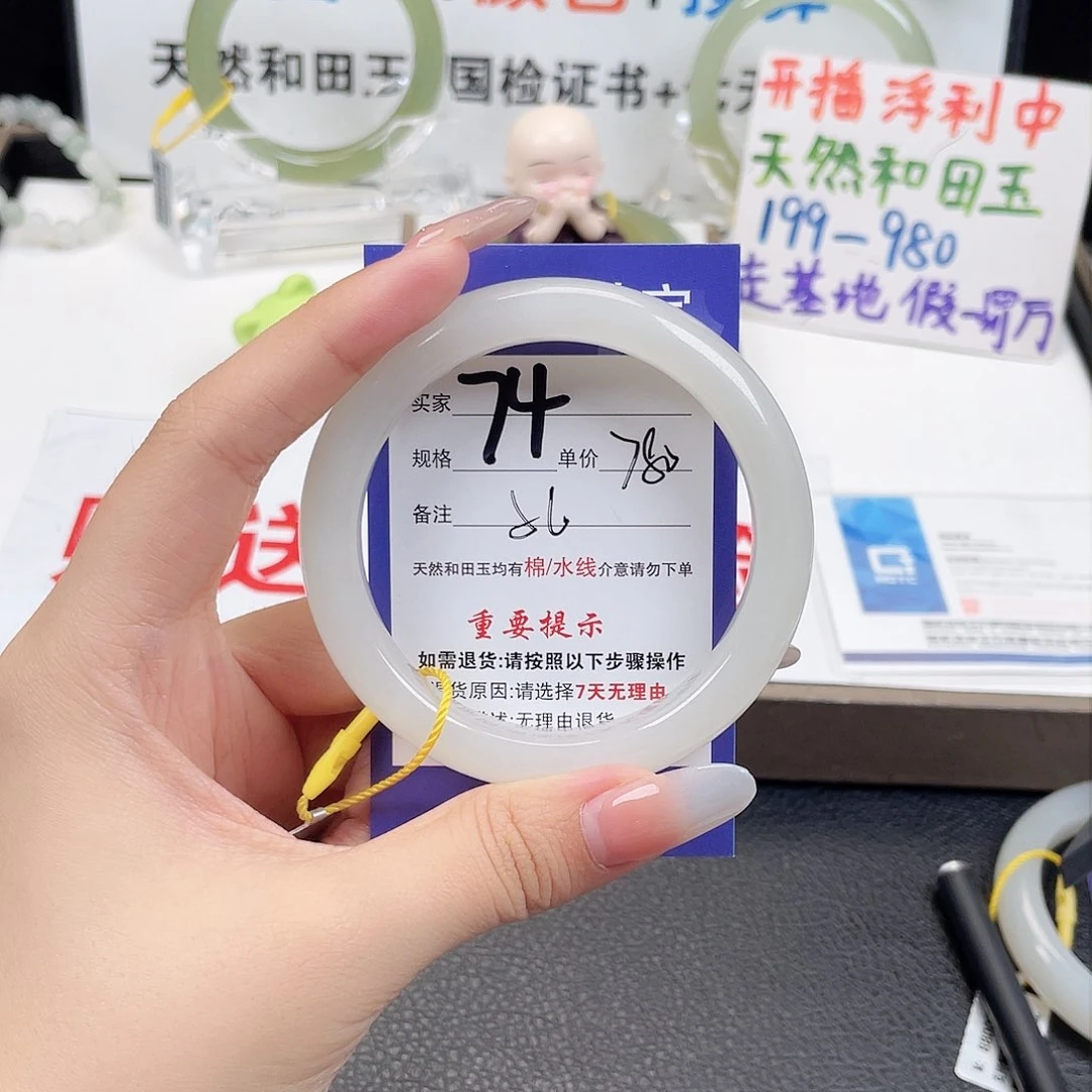 未镶嵌手镯和田玉