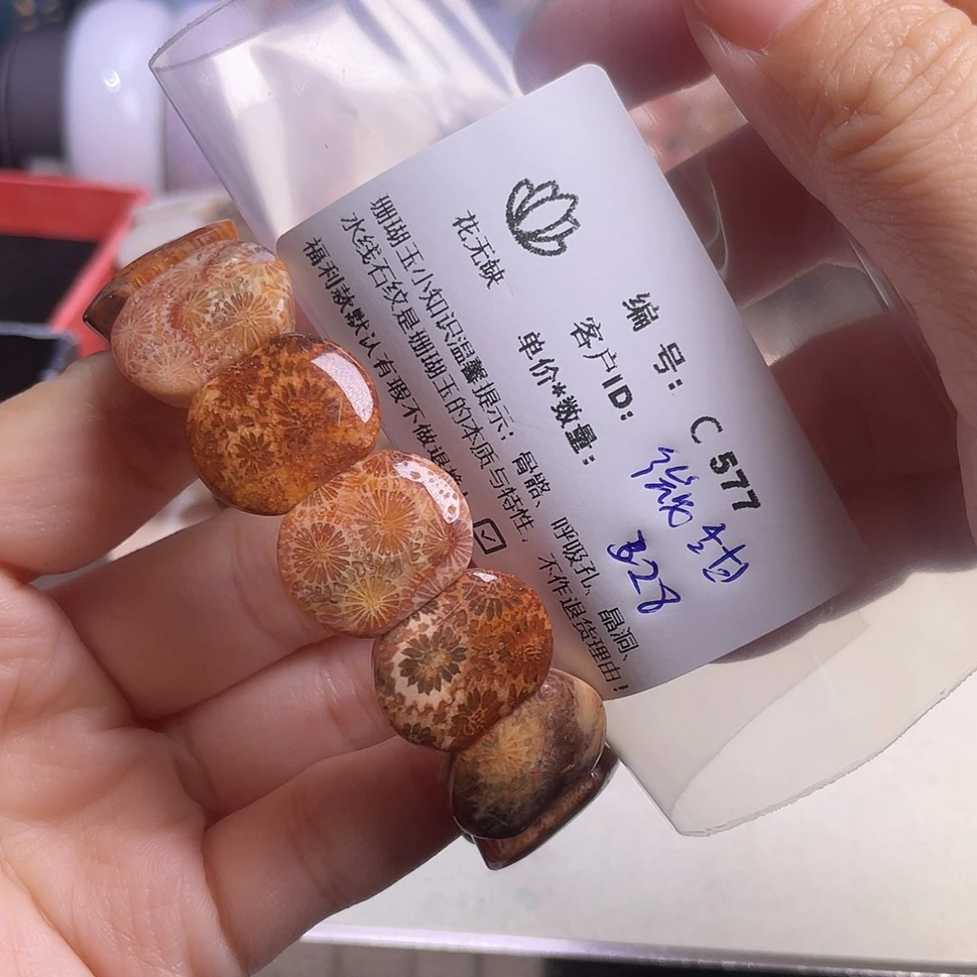 ୧***࿐硅化玉未镶嵌手镯