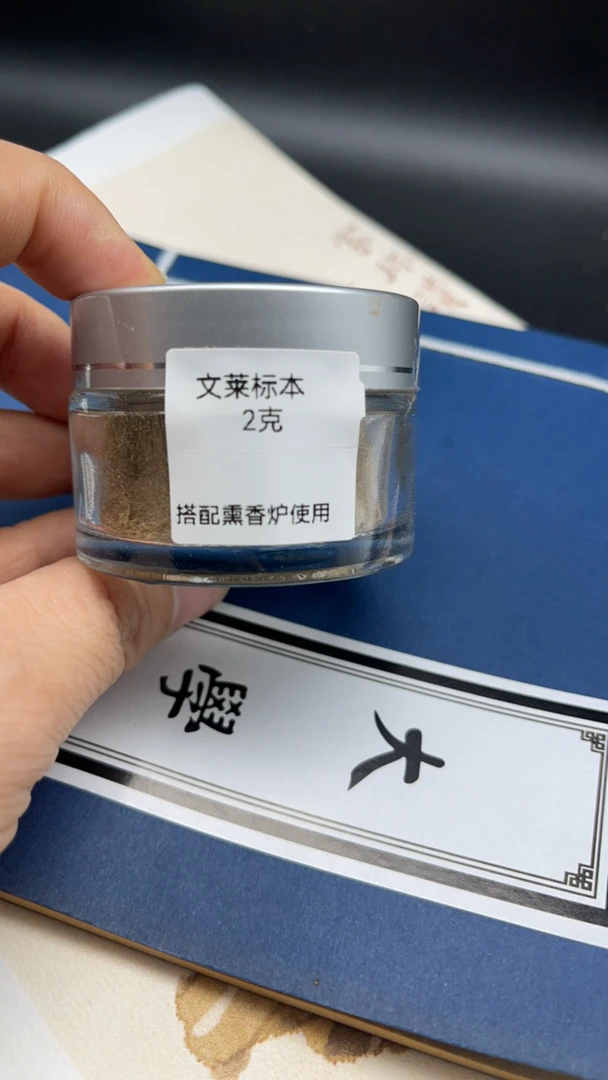 文莱标本兰花香2克入门学习熏香