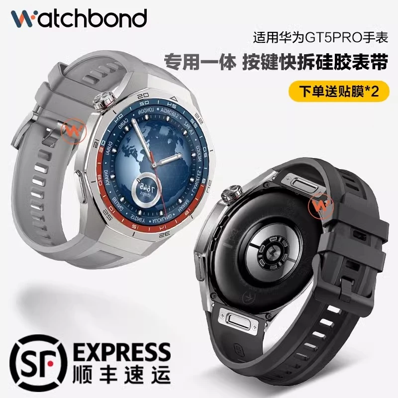 适用华为GT5pro手表专用一体硅胶表带按键拆运动智能腕带男女表链