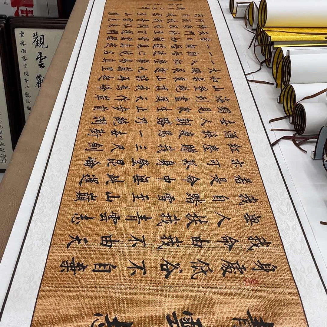 书法青云志装裱卷轴