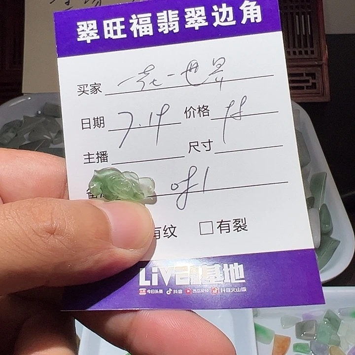 一***界翡翠裸石无镶嵌081